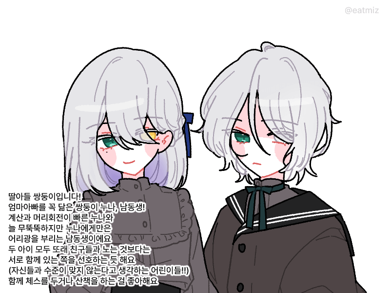 @eatmiz_cm_토감_신볼스비님.png